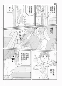 Kamo no Aji - Misako