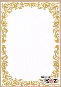 (C93) [SAZ (soba)] The end of anguish,altanative (Fate/Grand Order) [Chinese] [無邪気漢化組]