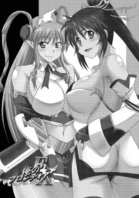 オレのフロンティアEX