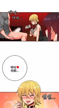 30cm立约人 第一季 [中国翻訳]