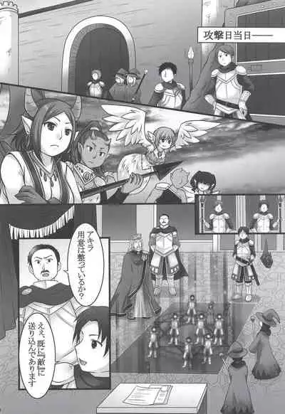 Ippan Heishi Akira ga Shitennou Tamamo wo Tsukaima ni Dekita Wake