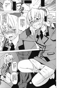 (C68) [Tougechaya (Touge Hiro)] Oshigoto Gokurousama Desu Taisa-dono (Full Metal Panic) [Chinese] [靴下汉化组]