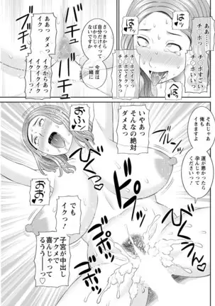 Kaikan Hitotsuma Gakuen Ch. 1-6, 8-17