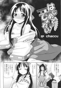 [Anthology] Toushin Engi Vol. 4