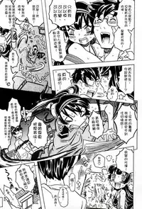 [Gorgeous Takarada] Cannon Sensei Tobashisugi Zenbu Shasei Shi!! | 佳能老師真是太狂了 [Chinese]