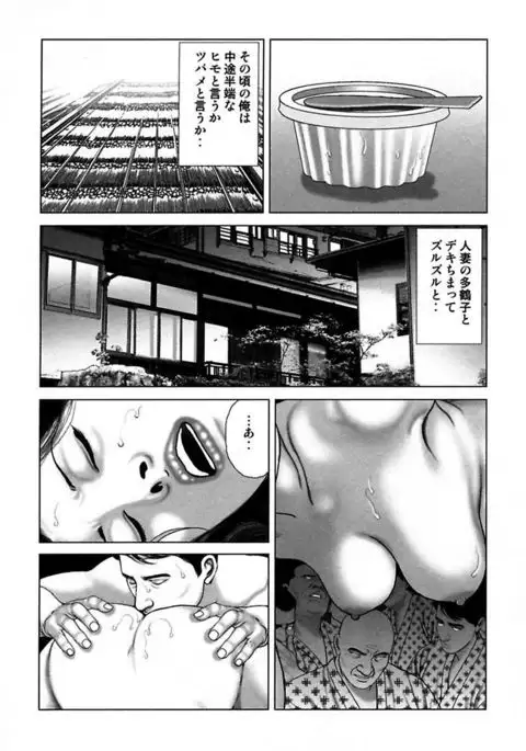 Etsugyaku Choukyoushi－Amagami Sanshirou-