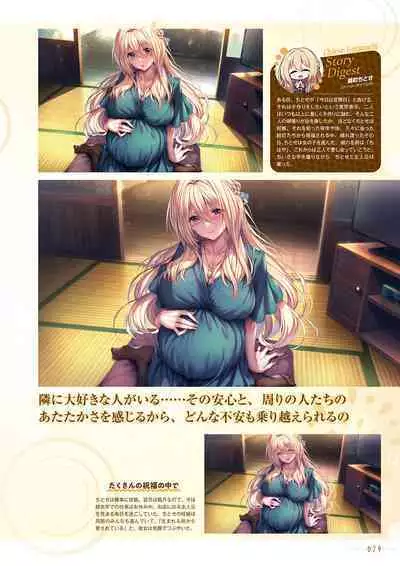 Amakano 2+ Visual Fan Book