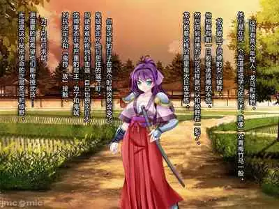 Netorare Ura Shugyou