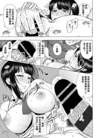 [330-goushitsu (Shinozuka Yuuji)] Ore ga Mita Koto no Nai Kanojo [Chinese] [含着个人汉化]