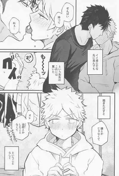 (Chou Waga Te ni Hikigane o 2021 Tokyo) [Zettai SSR ga Ii (Rechiko)] Oshiete Sodatete (World Trigger)