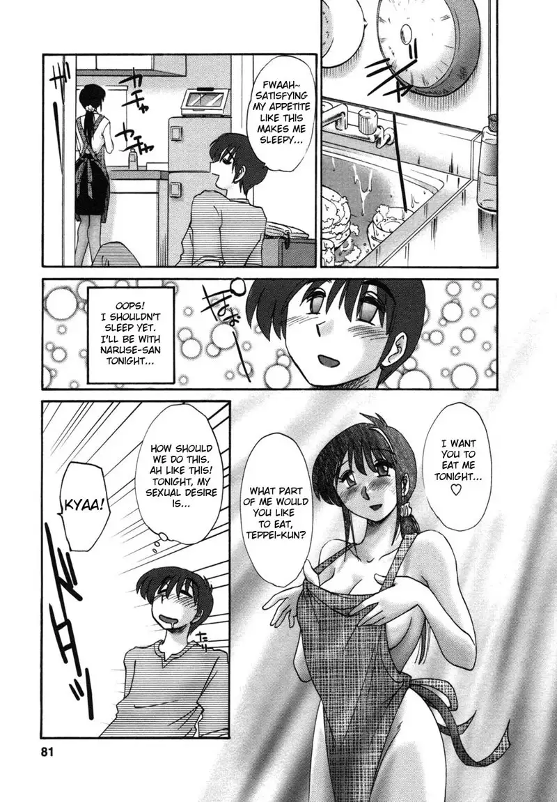 Tonari no Tonari no Oneesan Vol1- Chapter 4