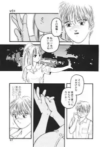 [Protonsaurus] Aigan Shoujo