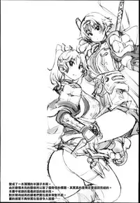 (C90) [Xration (mil)] Onigashima no-- (Ragnarok Online) [Chinese] [為了拯救final的蛋蛋漢化]