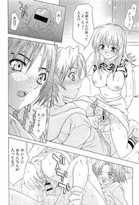 [Wakana Hanabi] Hatsukoi to Fellatio to Seiin