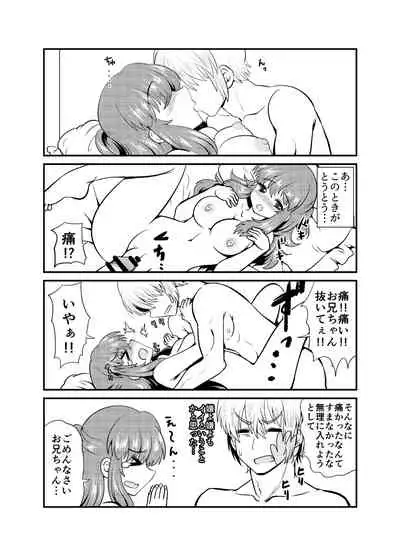 現パロ 妹みたいな幼馴染は俺の嫁] 現パロ 妹みたいな幼馴染は俺の嫁