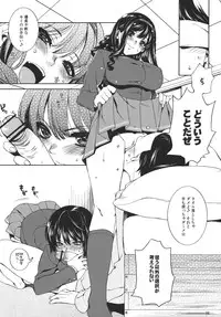 (C80) [L.L.MILK (Sumeragi Kohaku)] I ♥ SAND (Amagami)