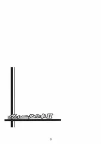 (CC11) [Yoru no Benkyoukai (Fumihiro)] Vita no hon 2 (Mahou Shoujo Lyrical Nanoha)