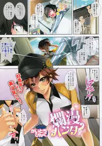 COMIC Megastore 2013-01