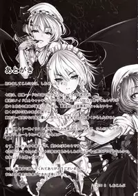 (C80) [LAMINARIA (Shiokonbu)] Gendoku Kanro (Touhou Project) [Chinese] [布洛基个人汉化]