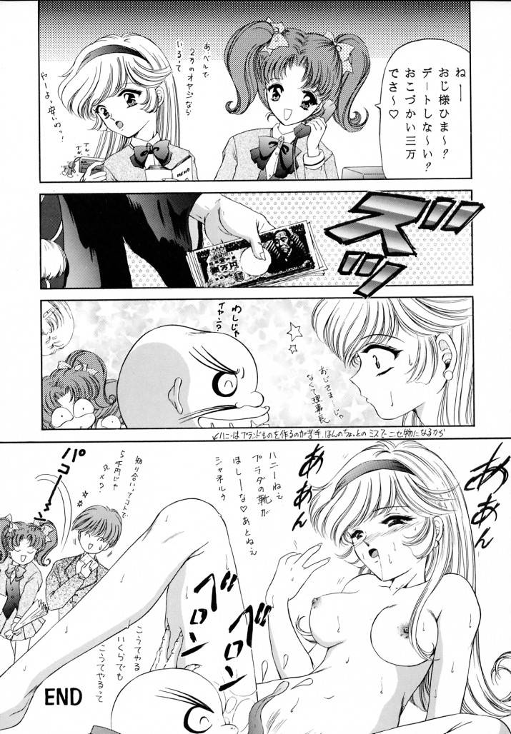 Cutey Honey Hentai
