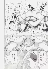 [Tsukimori Izumi] Shiroi Eki