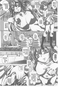 [Kaname Aomame] Soku Baku Kan - Kurokami Shoujo to Shimai to Tenshi-chan [Chinese]