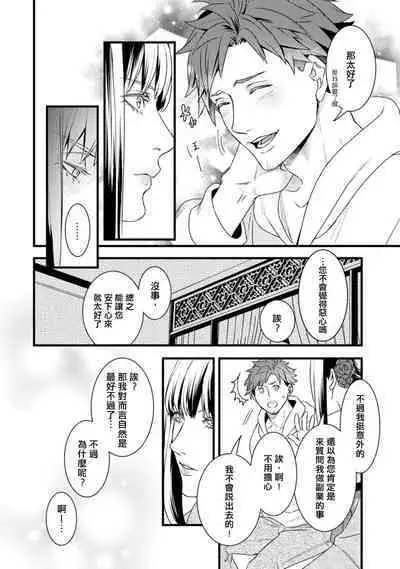 Sono Himegoto | 秘事 act.1-3