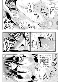 (SC56) [Studio Nadeshiko (Yamato Nadeshiko)] Hadaka Box (Medaka Box)