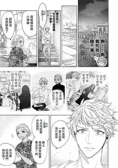 Pussy King Sama no Akuheki | PUSSY KING殿下的惡癖 Ch. 0-3