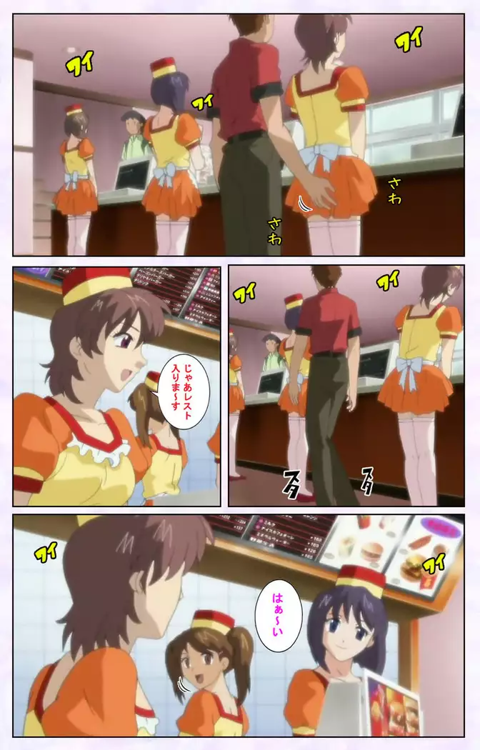 inbo-innyan kanzenhan