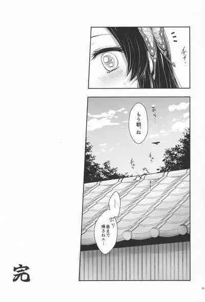 [Mag Time (Io)] Shoujo o Moratte Hoshii Hana. Koinaka ni Natta Oboe ga Nai Kaze (Kimetsu no Yaiba)