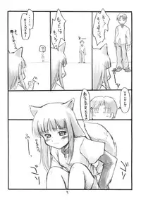 (Noiji Maniacs 2) [Yukai Ehon (Sue)] Ookami-san no Ohikkoshi (Spice and Wolf)