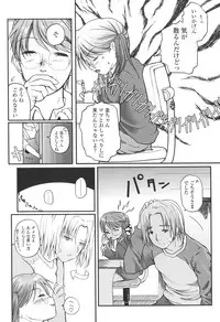 [Tsukiyoshi Hiroki] Natsumushi