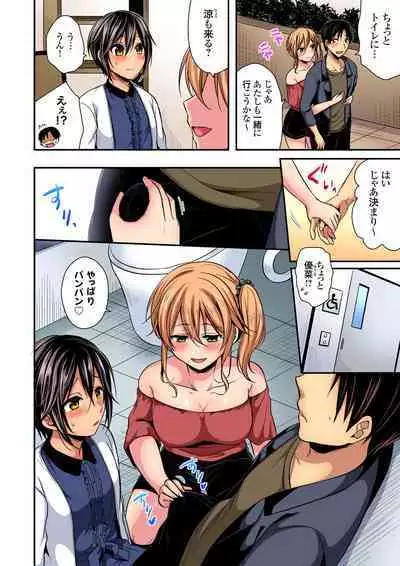 Rikujou Buin to Asedaku Ecchi ~ Coach! Shidoushite Kudasai! Ch. 1-27