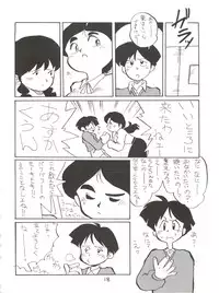 (C45) [Oideyasu Honpo (Various)] Zettai Muteki Raijin-Oh AND NOW (Zettai Muteki Raijin-Oh)