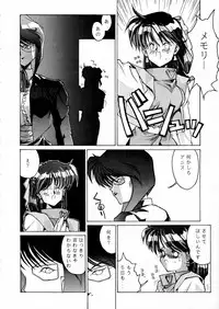 (C42) [Gyokusaidan (Various)] Chouon Sensei (Sonic Soldier Borgman)