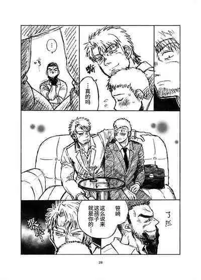 堕落の園 1# | 堕落花园 第1卷