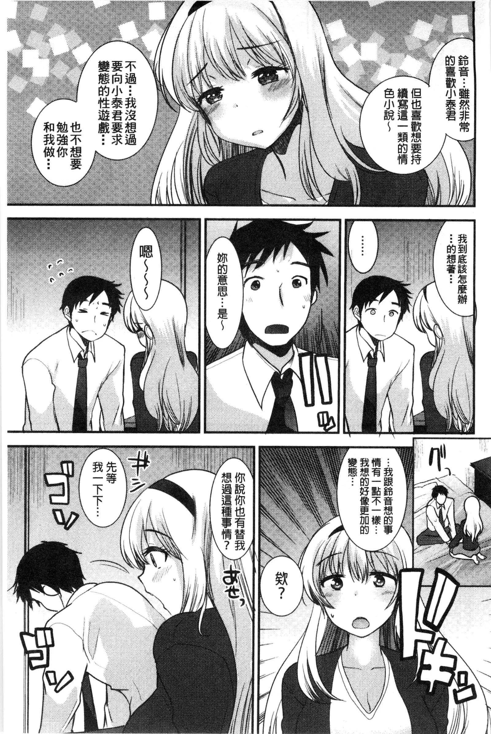 Amairo Onee-san | 甜美氣息的美人姊姊