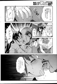 [Umemaru] Idol Densetsu Kirari - Kirari the Grief of Legendary Idol Ch. 1-8