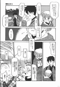 [Nekogen] Negative Lovers 2 Reibai Shounen no Maki