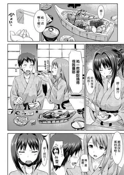 Koiito Kinenbi Shinsouban | 恋糸記念日 新装版