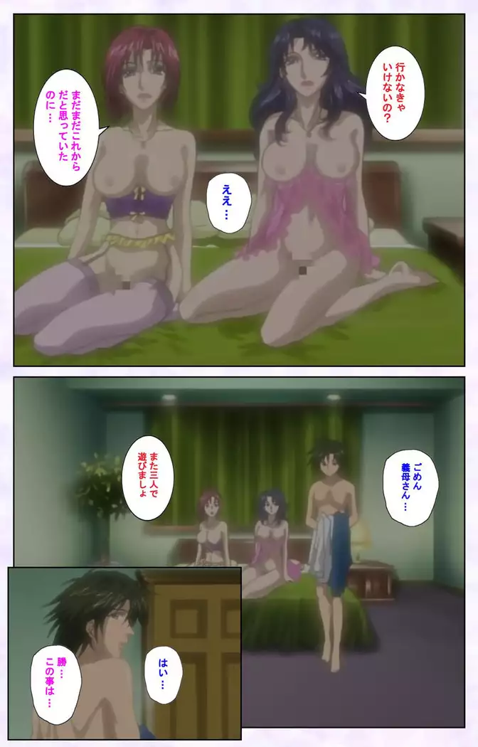 inbo-innyan kanzenhan