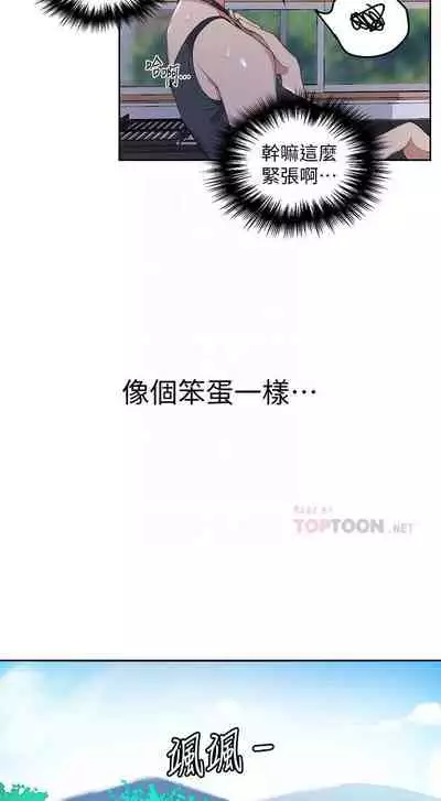 【周六连载】秘密教学（作者：美娜讚 & 鋼鐵王） 第1~59话