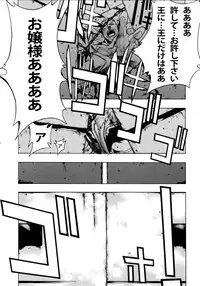 (C88) [BANDIT, WRENCH STUDIO (SYU, Shiki Satoshi)] ælfsciene