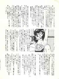 [Alps (Various)] Look Out 6 (Various)