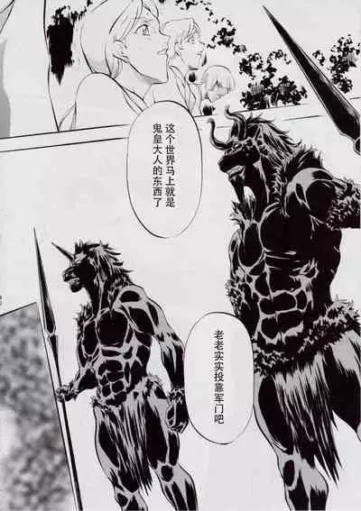 [Busou Megami (Kannaduki Kanna)] 亜衣&麻衣 D.S ~千年地獄編~ V (Injuu Seisen Twin Angels) [Chinese] [下北泽幕府]