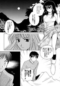 [Kouno Yukiyo] Hoshi Ni Miru Yume