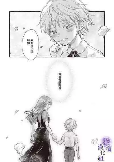 [Sekimori Kurein] Yandere Mahoutsukai wa Sekizou no Otome shika Aisenai Majo wa Manadeshi no Atsui Kuchizuke de Tokeru Ch. 1-6｜病娇魔法使只爱石像少女 融化在爱徒热烈亲吻中的魔女~01-06 [Chinese] [橄榄汉化组]