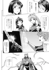 [Anthology] Seigi no Heroine Kangoku File DX Vol. 2