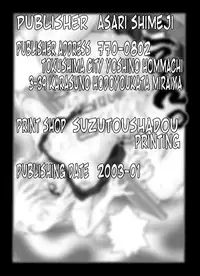 [Miraiya (Asari Shimeji)] Bumbling Detective Conan-File03-The Case Of Haibara VS The Junior Detective League (Detective Conan) [English] {Tonigobe}